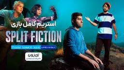 استریم کامل بخش داستانی بازی Split Fiction | بازی جدید سازنده It Takes Two